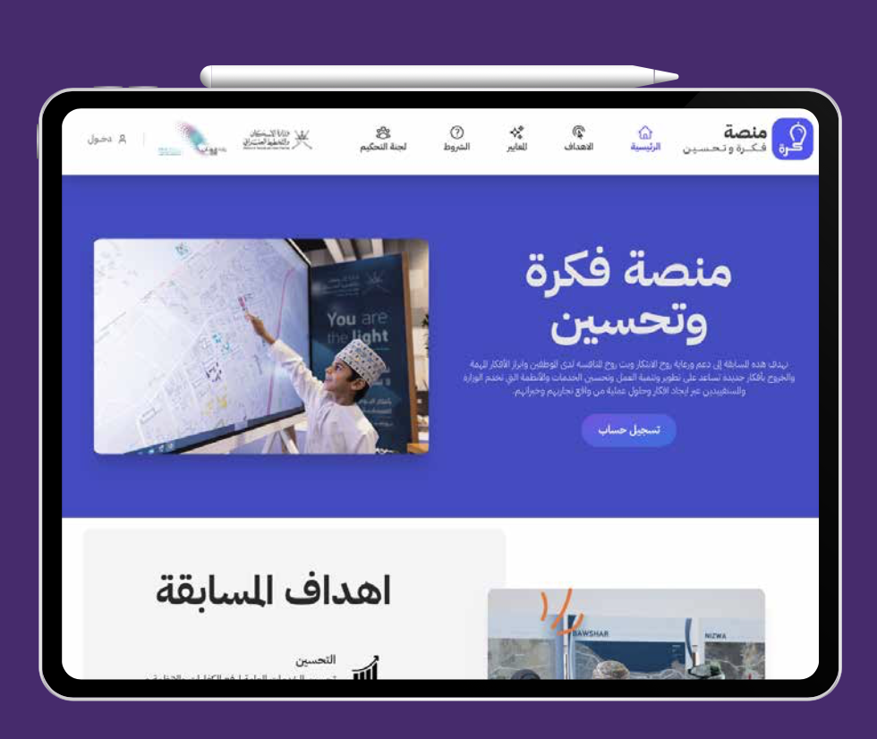 فكرة وتحسين