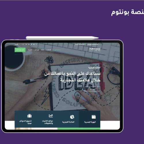 منصة بونتوم