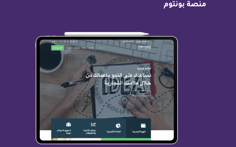 منصة بونتوم