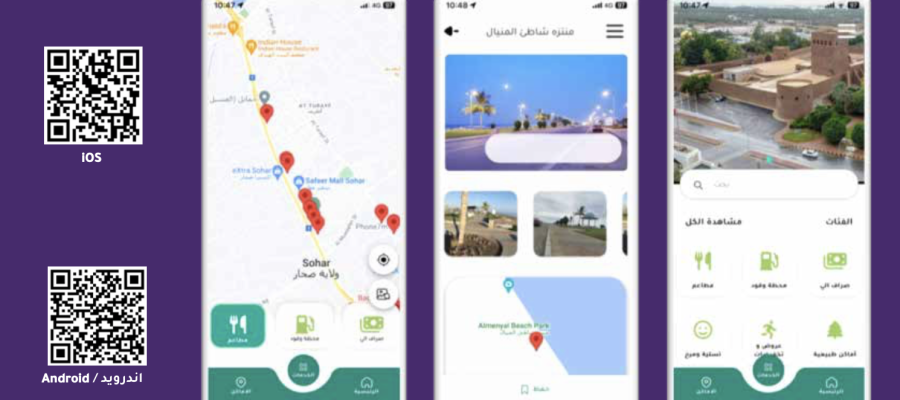 تطبيق فيو عمان