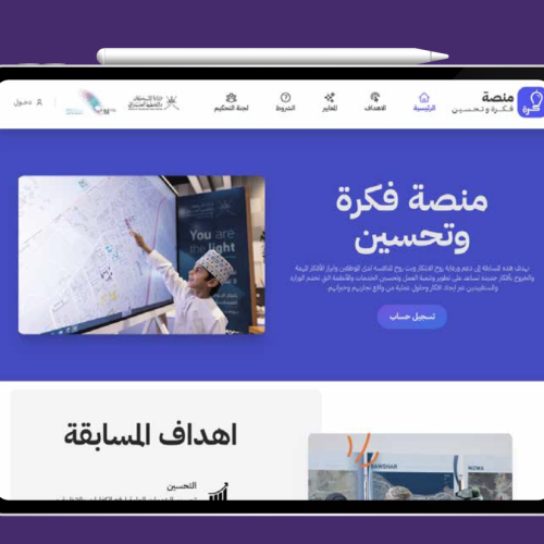 فكرة وتحسين